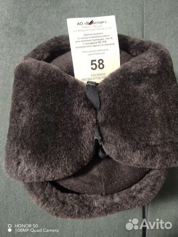 Шапка ушанка мужская военная