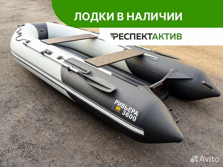 Лодка пвх Ривьера Компакт 3600 нднд