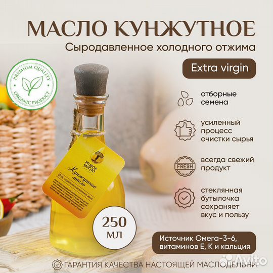 Масло сыродавленное кунжутное