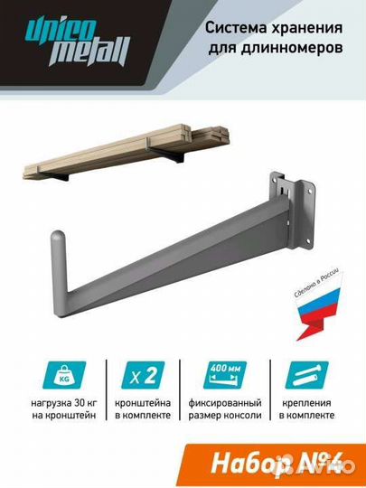 Система хранения для сноуборда и лыж Набор #4