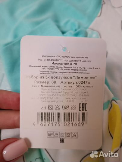 Вещи на девочку 68