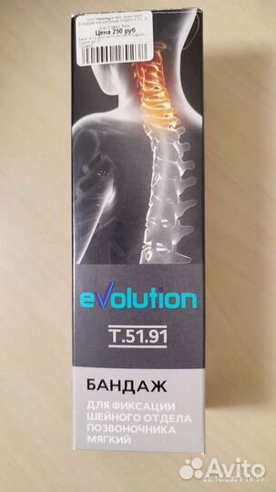 Воротник ортопедический детский