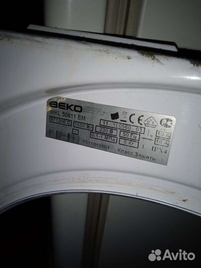 Машинка Беко на запчасти