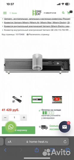 Внутрипольный электрический конвектор Varmann