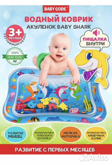 Развивающий водный коврик