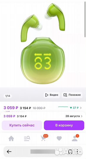 Беспроводные наушники новые