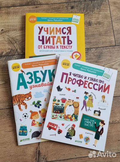 Учимся читать. Мальцева