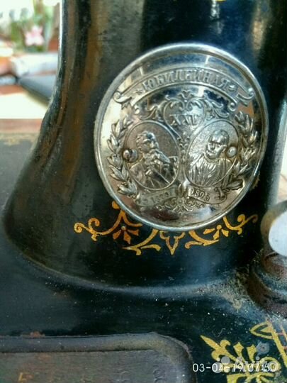 Швейная машина naumann. Юбилейная. 1895 г. Обмен н