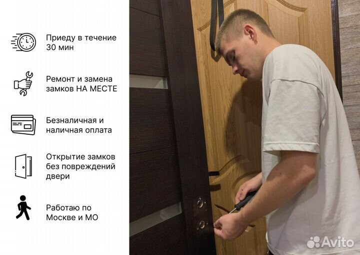 Вскрытие замков