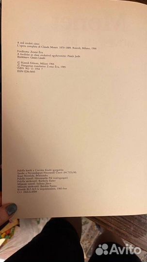 Клод Моне Винтажный альбом на венгерском, 1985 г