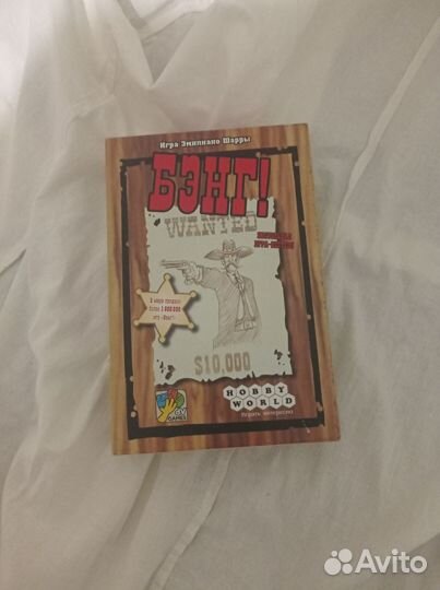 Настольная игра 