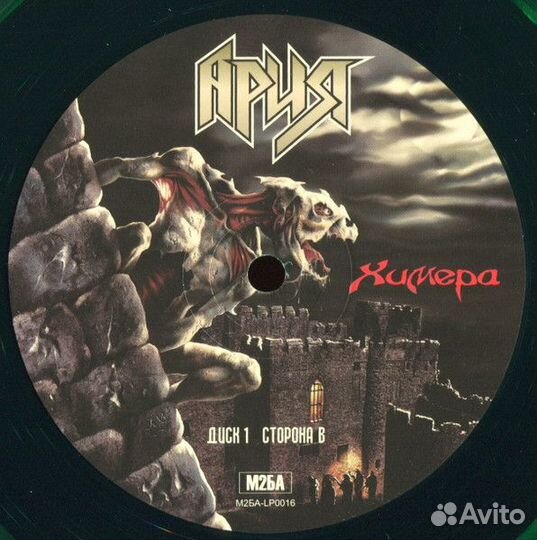 Виниловая пластинка ария - Химера (Crystal Green V