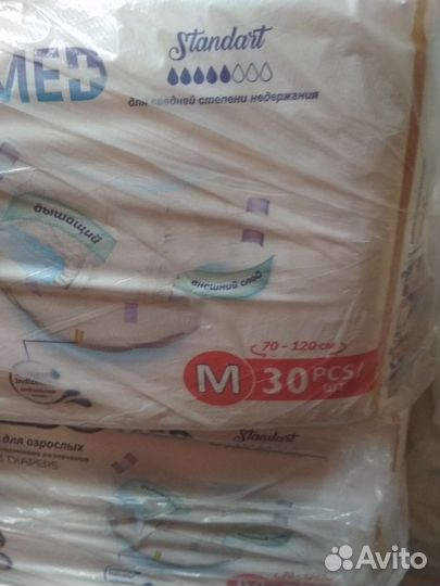 Памперсы для взрослых Senso размер М