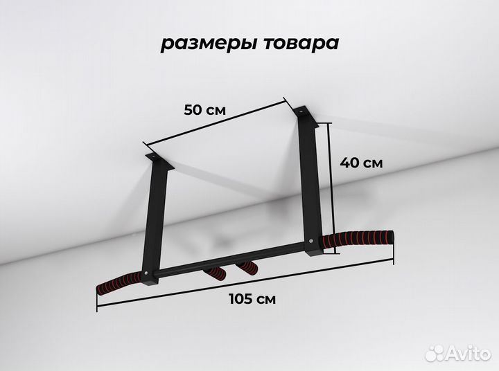Турник потолочный Метиз Черный