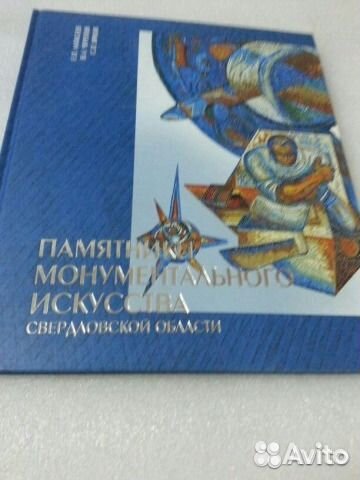 Культурное наследие Свердловской области.3 вып