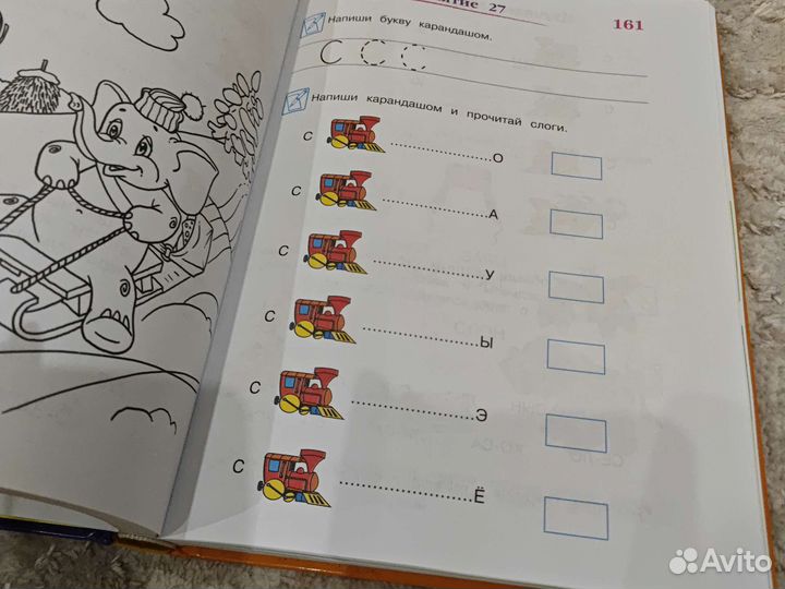 Годовой курс развивающих занятий для детей