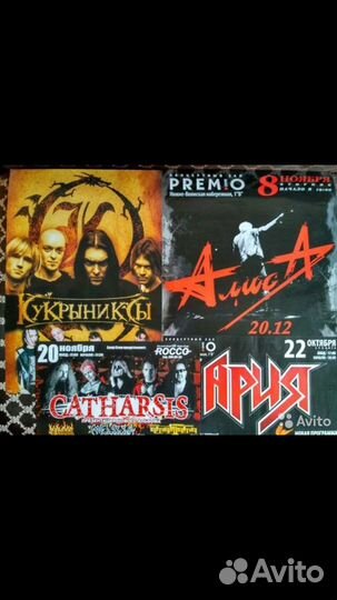 Плакаты:Маврин, Ария,Megadeth,ozzy, мастер и т.д