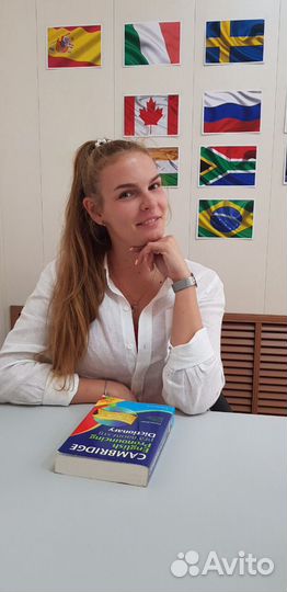 Английский язык