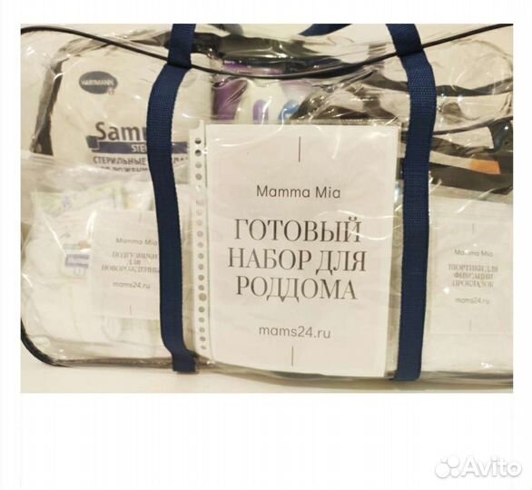 Сумка в роддом готовая, Комфорт