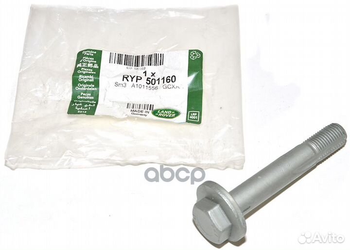 Болт развальный RYP501160 land rover