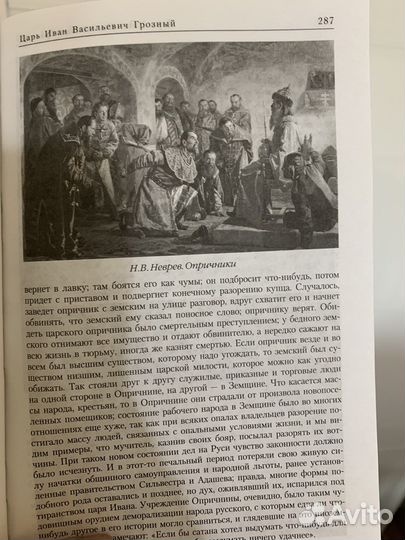 Костомаров Н. И. 