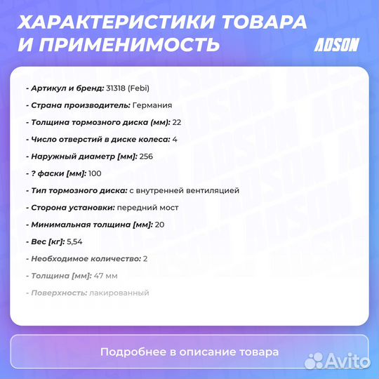 Диск тормозной перед прав/лев