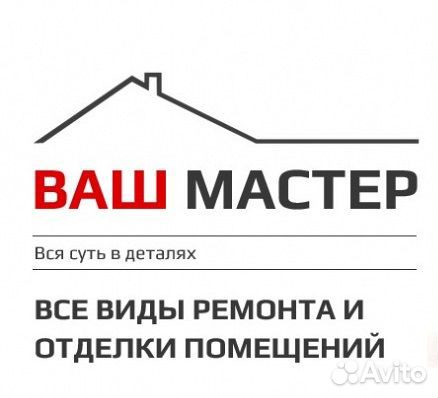Ремонт и отделка квартир