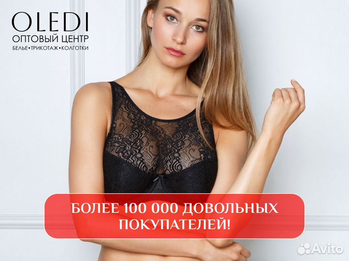 Бюстгальтеры glora опт