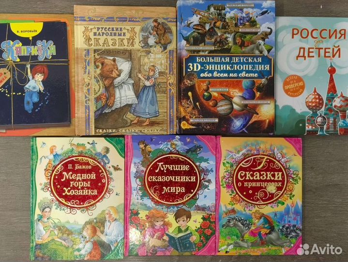 Детские книги