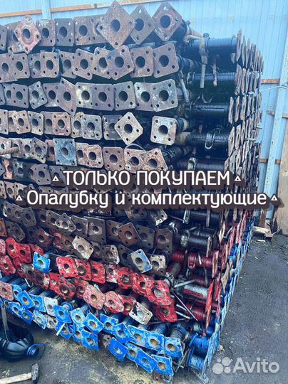 Стойка телескопическая б/у