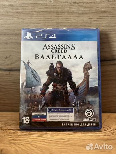 Assassins creed Вальгалла ps4 новая