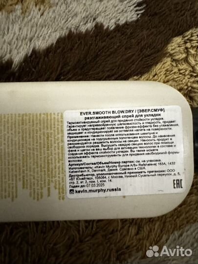 Kevin.Murphy Ever Smooth Blow dry