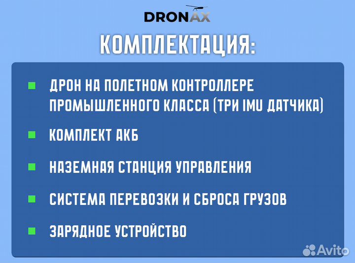 Грузовой fpv дрон / Коптер промышленный дальнолёт