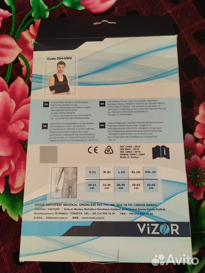 Бандаж (ортез) для фиксации плечевого сустава