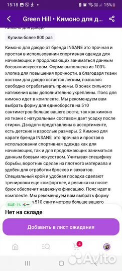 Кимоно для дзюдо
