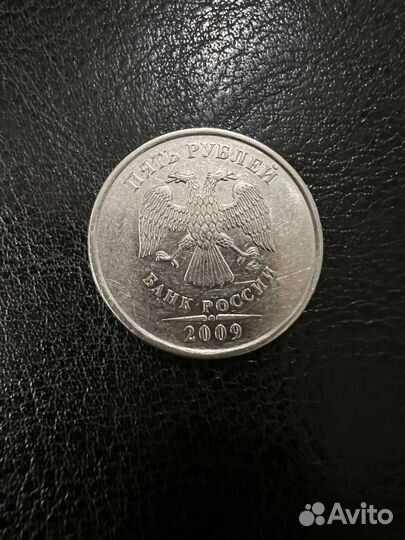 Монета номиналом 5 рублей 2009 года ммд