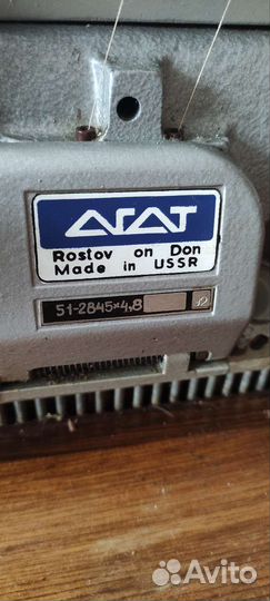 Оверлок Агат