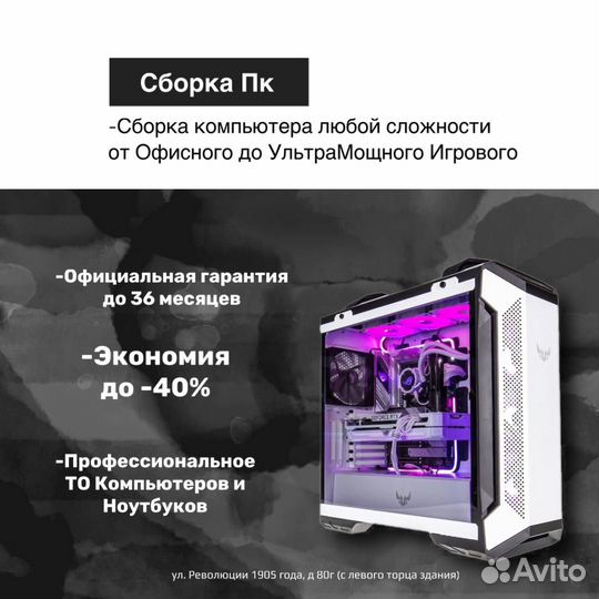 Игровой пк Core i3 10100f/ GTX 1660 Super/ 16GB/ S