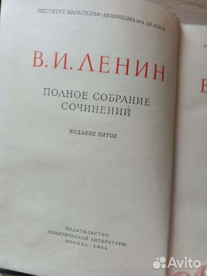 Собрание сочинений ленина