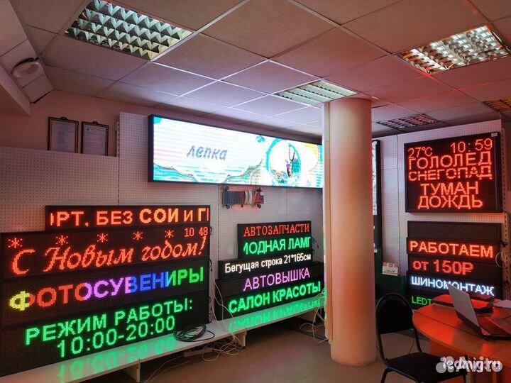 Реклама бегущая строка