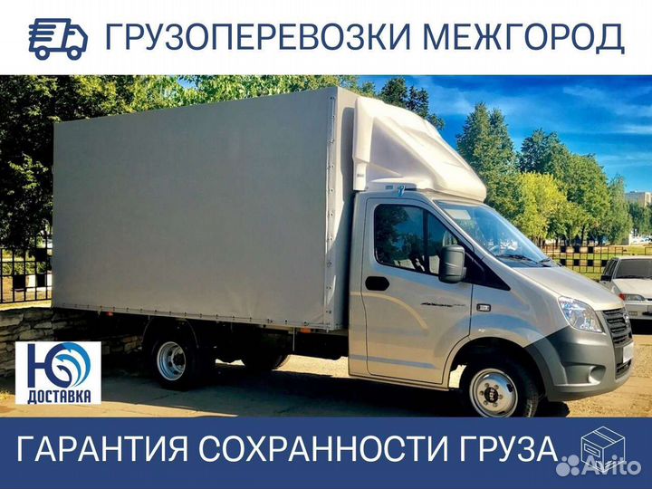 Грузоперевозки межгород от 200 км из лнр и днр