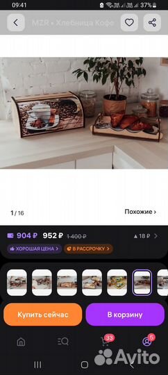 Хлебница деревянная