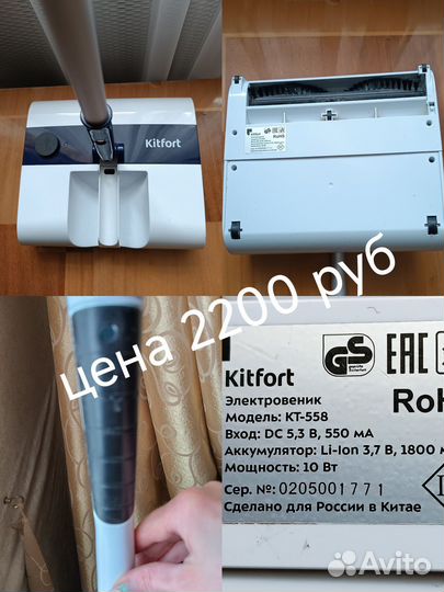 Электровеник