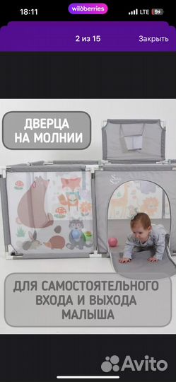 Манеж детский