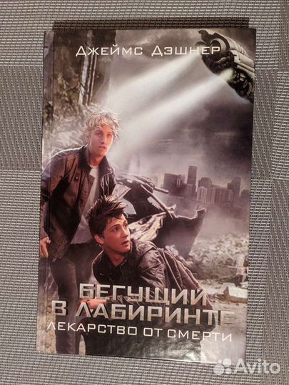 Трилогия 