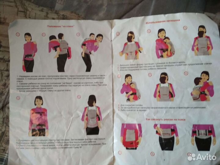 Эргорюкзак