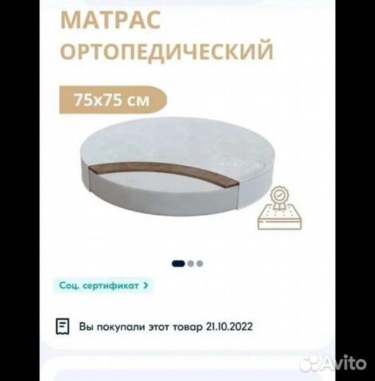 Матрас детский круглый