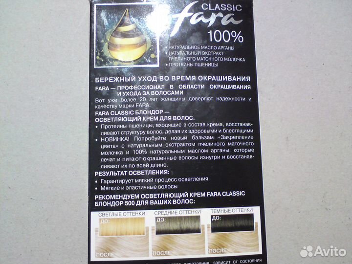 Fara classic 100 блондор