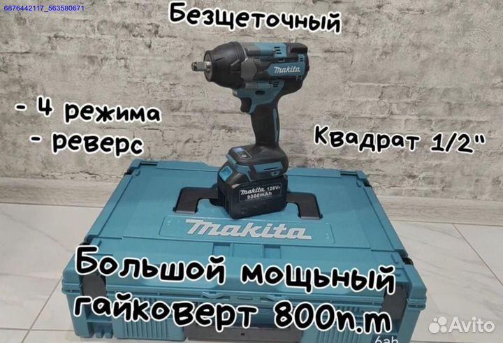Набор электро инструментов Makita 4в1