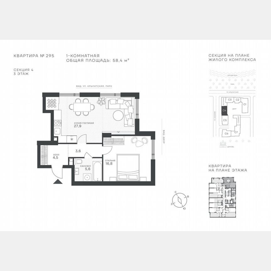 1-к. квартира, 58,4 м², 3/43 эт.